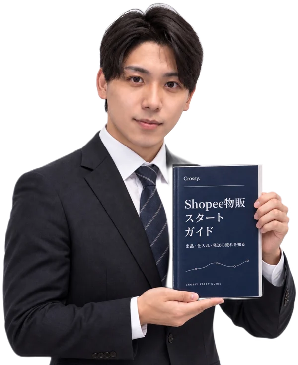スタートガイドを手に持つ講師の浅井